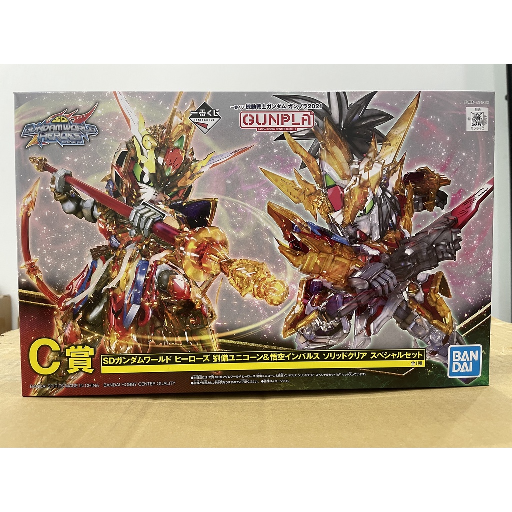 Bandai SD Wukong vs Liu bei set - Ichiban Kuji - C prize - Mô hình lắp ráp, đồ chơi